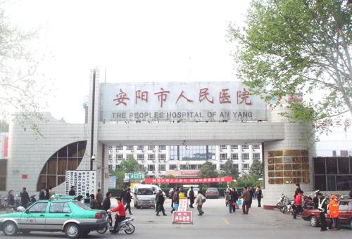 安阳市人民医院门诊楼扩建工程